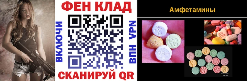где купить наркоту  mega ТОР  Amphetamine Розовый  Полярные Зори 