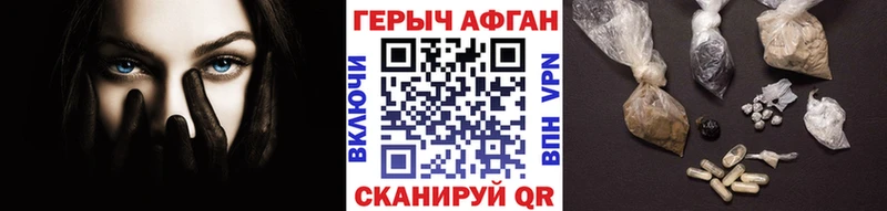 ГЕРОИН белый наркотики Полярные Зори