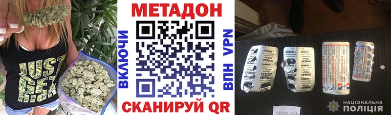 shop телеграм  Полярные Зори  МЕТАДОН белоснежный 