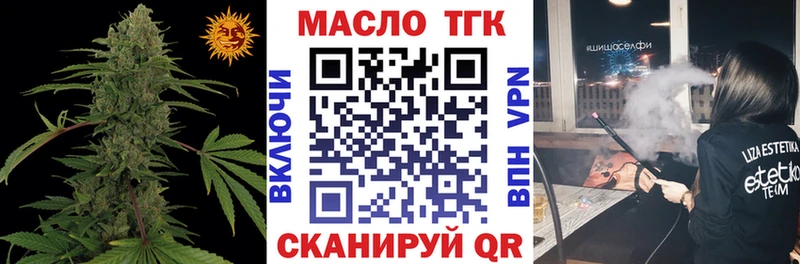 купить  цена  Полярные Зори  Дистиллят ТГК THC oil 